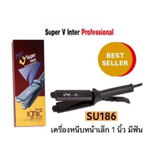 SUPER V INTER รุ่น SU186 เครื่องหนีบผม ของแท้ 💯%