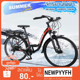 Electric Bike จักรยานไฟฟ้า จักรยานมอเตอร์  มอเตอร์ 250W  ความเร็ว30-50kg/h เกียร์ 7speed