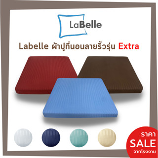 Labelle ผ้าปูที่นอนลายริ้ว 6ฟุต /5ฟุต /3.5ฟุต รุ่นExtra 1ชิ้นผ้าปูเท่านั้น