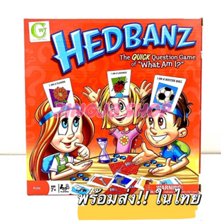 พร้อมส่ง ของในไทย!! HEDBANZ เกมฉันคือใคร? Guess Who? เกมใบ้คำปริศนา เกมส์ใบ้คำคาดหัว ของเล่นเสริมพัฒนาการ เกมเสริมทักษะ