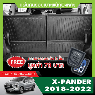 แผ่นกันรอยเบาะ พนักพิงหลัง MItsubishi Xpander 2018-2022 ( 4 ชิ้น)กันรอยเบาะ ชุดแต่ง ประดับยนต์