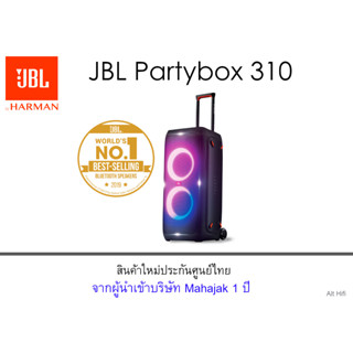 JBL  PARTYBOX 310 ลำโพงไร้สายสำหรับปาร์ตี้