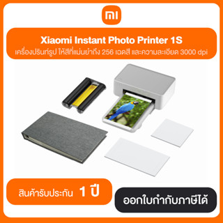 Xiaomi Instant Photo Printer 1S เครื่องปริ๊นรูป ให้สีที่แม่นยำถึง 256 เฉดสี และความละเอียด 3000 dpi สินค้ารับประกัน 1 ปี