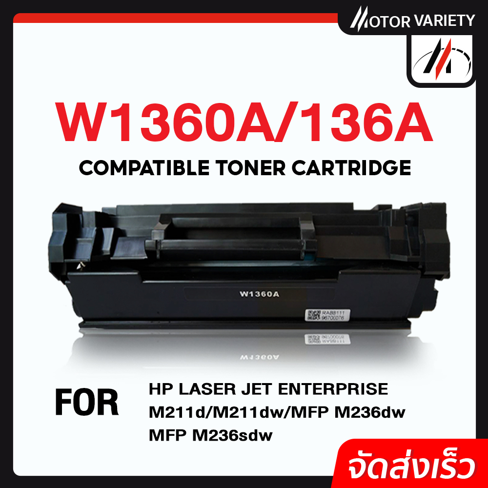 MOTOR Toner หมึกเทียบเท่า W1360A/W1360/1360A/1360/136A (พร้อมชิป) สำหรับรุ่น MFP M236sdw/M236sdn