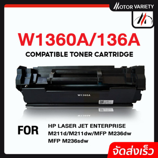 MOTOR Toner หมึกเทียบเท่า W1360A/W1360/1360A/1360/136A (พร้อมชิป) สำหรับรุ่น MFP M236sdw/M236sdn/M236d/M211d/M211dw