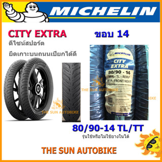 ยางนอก MICHELIN CITY EXTRA ขอบ 14-17 TL  : FINO , MIO , CLICK , Scoopy-i , WAVE