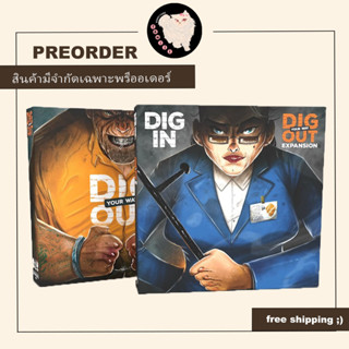 มีคู่มือไทย (สั่งจองล่วงหน้า KS จองได้อีกแค่ 1 ชุด ) Preorder Dig Your Way Out: Dig In expansion Kickstarter Board Game