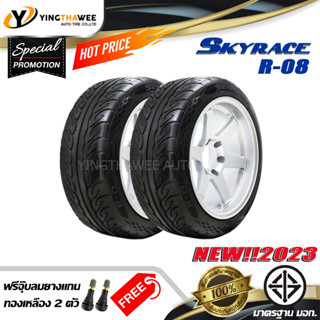 SKYRACE 245/45R18 ยางรถยนต์ รุ่น R-08 2 เส้น (ปี2023) แถมจุ๊บยางแกนทองเหลือง 2 ตัว (ขอบ18)