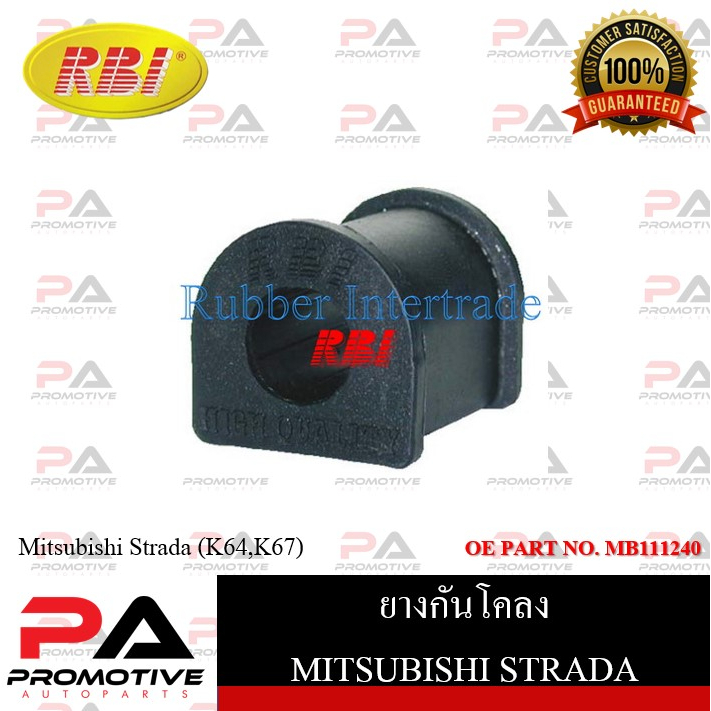 ยางกันโคลง RBI สำหรับรถมิตซูบิชิสตราด้า MITSUBISHI STRADA (K64,K67,K77) / ราคาต่อชิ้น รหัสสินค้า M21