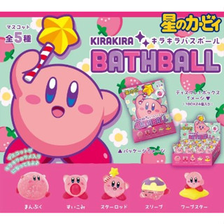 Kirby glitter Bath ball ลูกบอล อาบน้ำ พร้อมของเล่นมาสคอต นำเข้าจากญี่ปุ่น