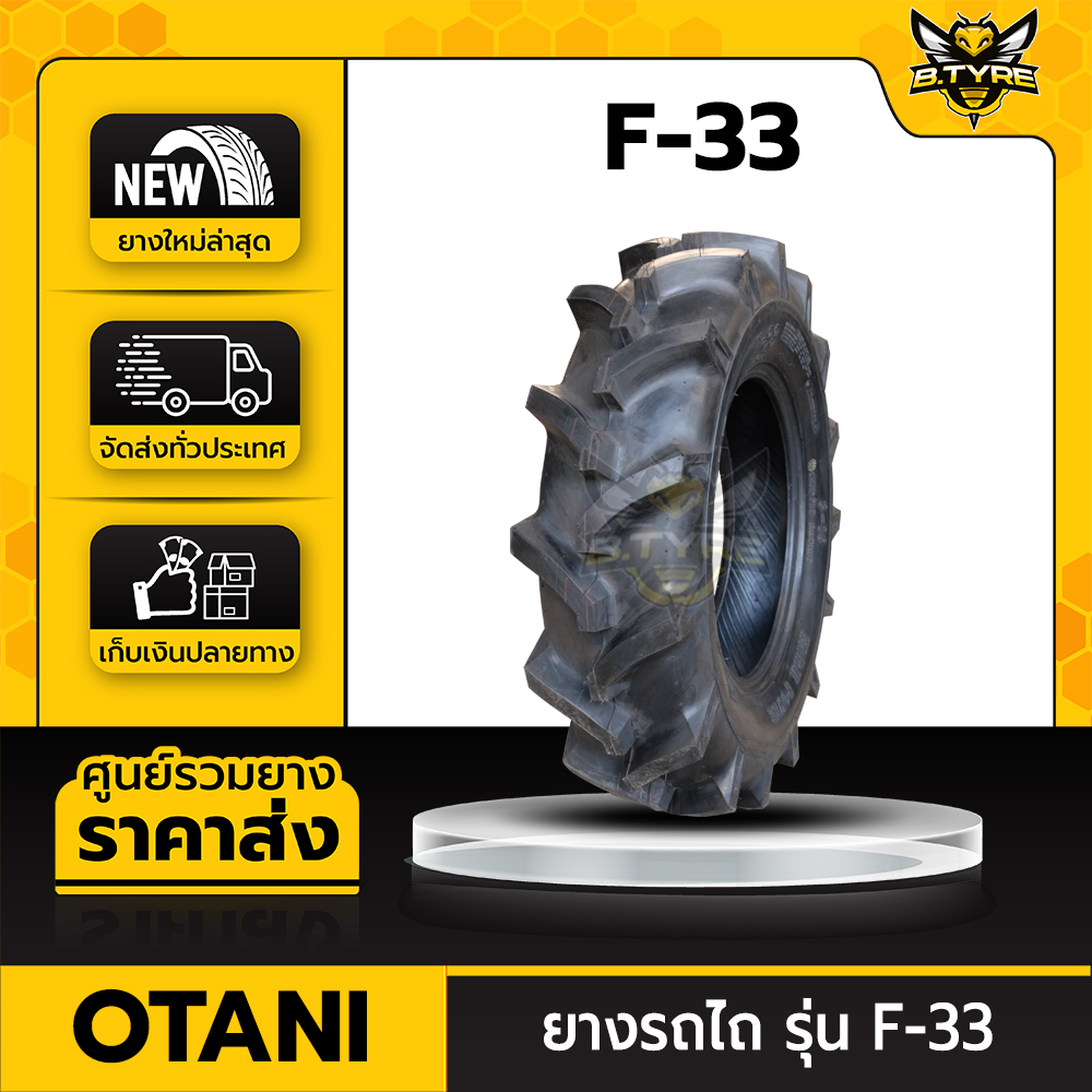 ยางรถไถ ขนาด 8-16 รุ่น F-33 ยี่ห้อ OTANI