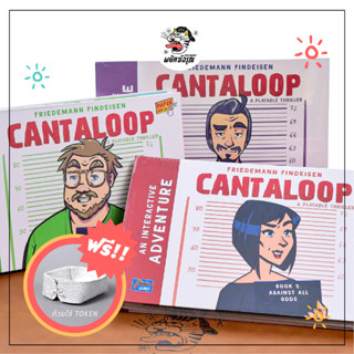 (ครบเซ็ต) - Cantaloop : Book 1-2-3 - Board Game - บอร์ดเกม