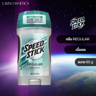 SPEED STICK กลิ่น REGULAR โรลออน ระงับกลิ่นกาย พร้อมส่ง ANTIPERSPIRANT DEODORANT ของแท้100% สินค้านำเข้าจาก USA