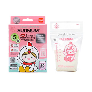 SUNMUM ถุงเก็บน้ำนม 5oz จำนวน 50ใบ/กล่อง รุ่น Economy ราคาประหยัด ถุงใสและหนา ตั้งได้