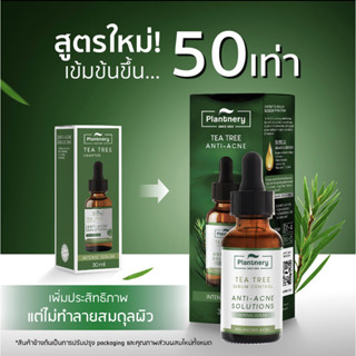 Plantnery Tea Tree Sleeping Mask 50g .👉มี5ตัวเลือกนะคะราคาขาย/1ชิ้น🍉🍉