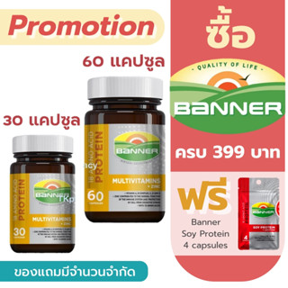 Banner Multivitamins+Zinc   *** ขวดเหลือง ***