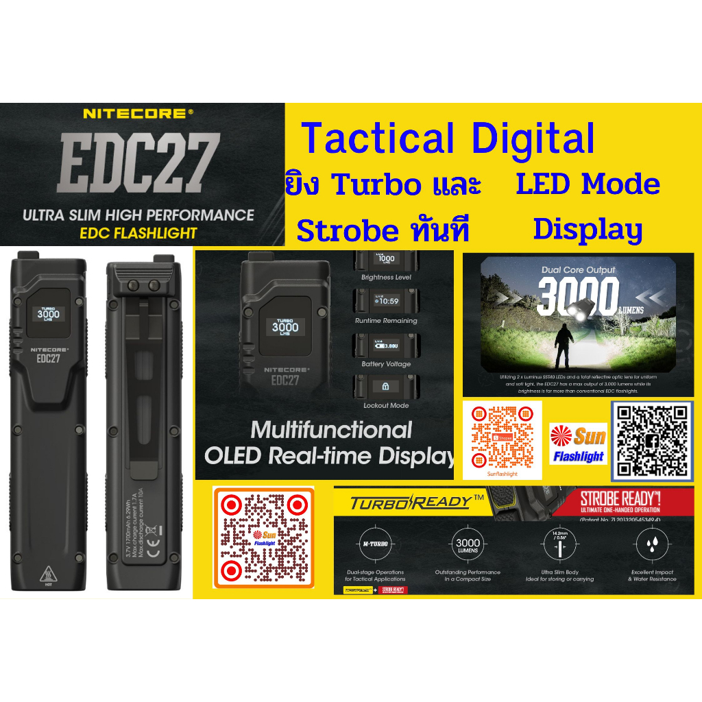 ไฟฉายNitecore  EDC27  DigiTactical เครื่องแท้ ประกันศูนย์ไทย 1 ปี