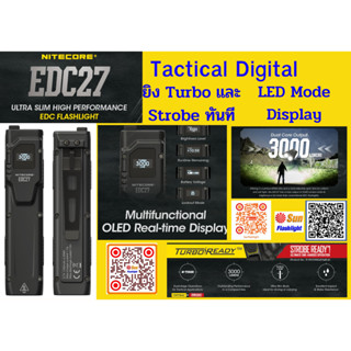 ไฟฉายNitecore  EDC27  DigiTactical เครื่องแท้ ประกันศูนย์ไทย 1 ปี