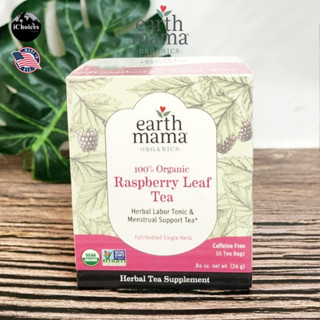 [Earth Mama] 100% Organic Raspberry Leaf Tea 24 g ใบชาราสเบอร์รี่ออร์แกนิค สำหรับสตรีช่วงมีประจำเดือนและเตรียมคลอดบุตร