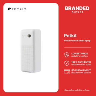 PETKIT Pura Air Spray เครื่องฉีดสเปรย์ดับกลิ่น อัตโนมัติ