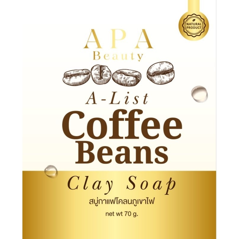 A-List coffee beans 🥰