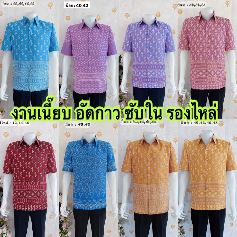ลายขอ อัดกาว ซับใน เกรดผู้บริหารใส่ S M L XL 2XL ลายขอ เสื้อผ้าไหมเทียม สูทแขนสั้น คอปก ใส่ไปงาน