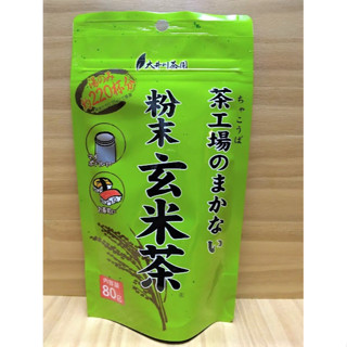 Powdered Genmaicha 80g, Instant Tea, Tea mixed with Roasted Brown Rice and Powdered Green Tea, Hot &amp; Cool, Genmaicha ผง 80g, ชาสำเร็จรูป, ชาผสมข้าวกล้องคั่วและชาเขียวผง, ร้อน &amp; เย็น