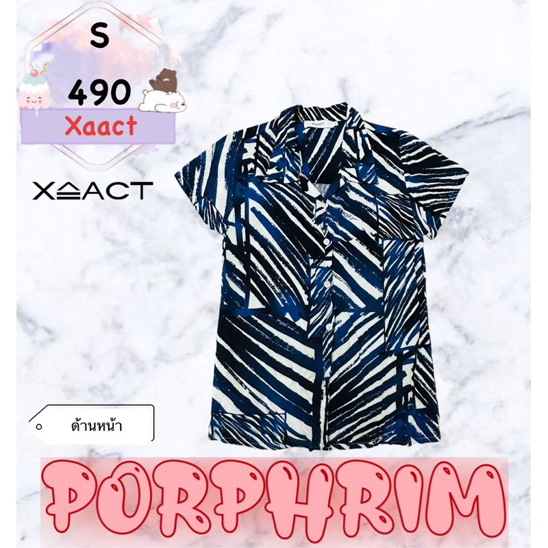 เนื้อ xaact แบรนด์แท้ 💯