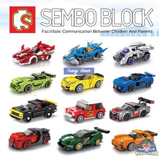 ตัวต่อ SEMBO BLOCK Race Car รถแข่ง รถฟอร์มูล่า SEMBO BLOCK เซต1