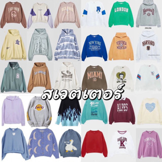 (2/2)🚀สเวตเตอร์ เสื้อฮู้ด sweater เสื้อกันหนาว แบรนด์แท้ มือสอง เกรดA งานญี่ปุ่น เกาหลี usa พร้อมส่ง