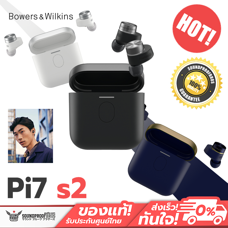 หฺูฟังไร้สาย Bowers&amp;Wilkins - Pi7 S2 In-ear True Wireless earbuds.