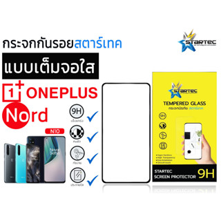 STARTEC  Full Screen สตาร์เทค กระจกนิรภัยเต็มหน้าจอ one plus nord / one plus nord n10 5G