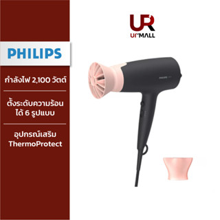 Philips Hair Dryer ไดร์เป่าผม รุ่นประหยัดพลังงาน รุ่น BHD350/10 เป่าผมแห้งเร็ว ด้วยอุณหภูมิที่ลดลง รับประกัน 2 ปี