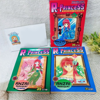 R+PRINCESS ร็อกเกต+ปริ้นเซส 1-3 จบ