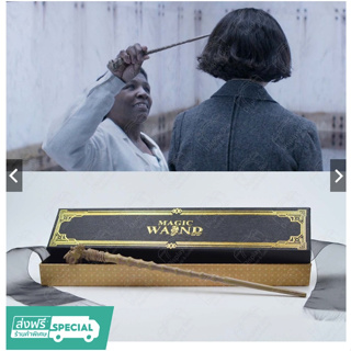 🔥 พร้อมส่ง 🔥 ไม้กายสิทธิ์ มือสังหาร  Fantastic Beasts แฮร์รี่พอตเตอร์ - Metal Core Wand Harry Potter