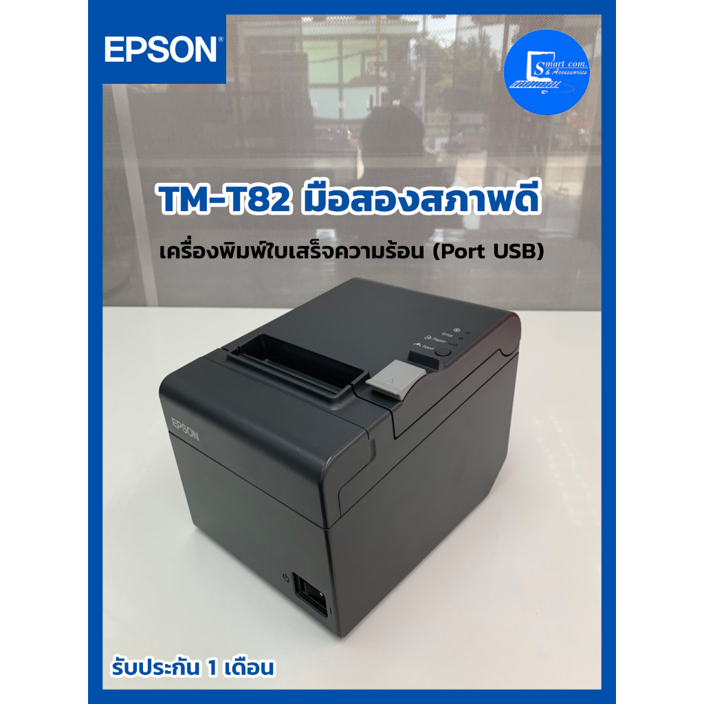 เครื่องพิมพ์ฉลากมือสอง ถูกที่สุด พร้อมโปรโมชั่น ก.ย. 2023|BigGoเช็คราคา ...