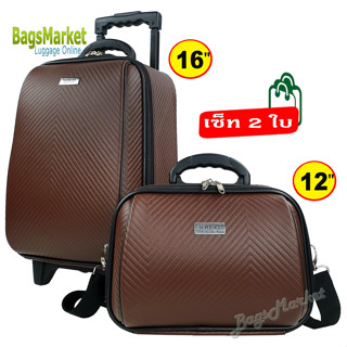 Bagsmarket🔥🎒 Wheal กระเป๋าเดินทางเซ็ท 2 ใบ 16”+12” ระบบรหัสล๊อค พร้อมสายคล้องกระเป๋าตัวลูก ลาย ILoveLondon