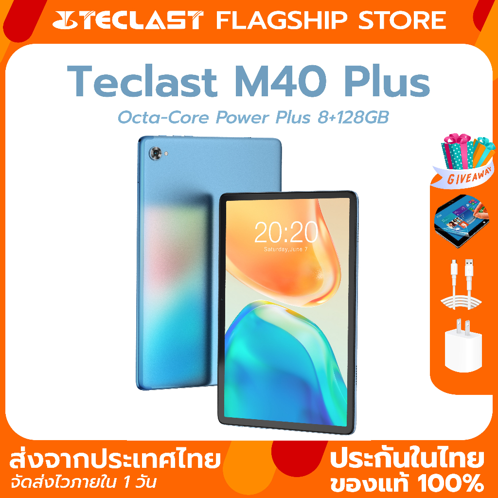 Teclast M40 Plus Tablet แท็บเล็ต 10.1 l 8GB+128GB ราคาประหยัด สเป็คจัดเต็ม ประกัน 1 ปีในไทย