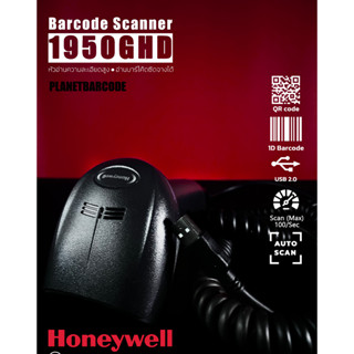 HONEYWELL Xenon 1950gHD เครื่องอ่านบาร์โค้ด 1D 2D QR