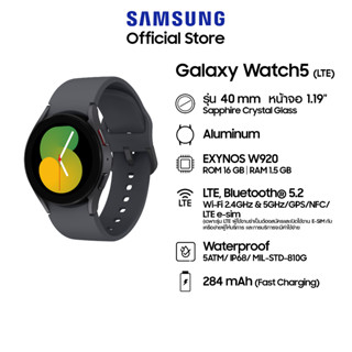 Samsung Galaxy Watch 5 40mm รุ่น LTE