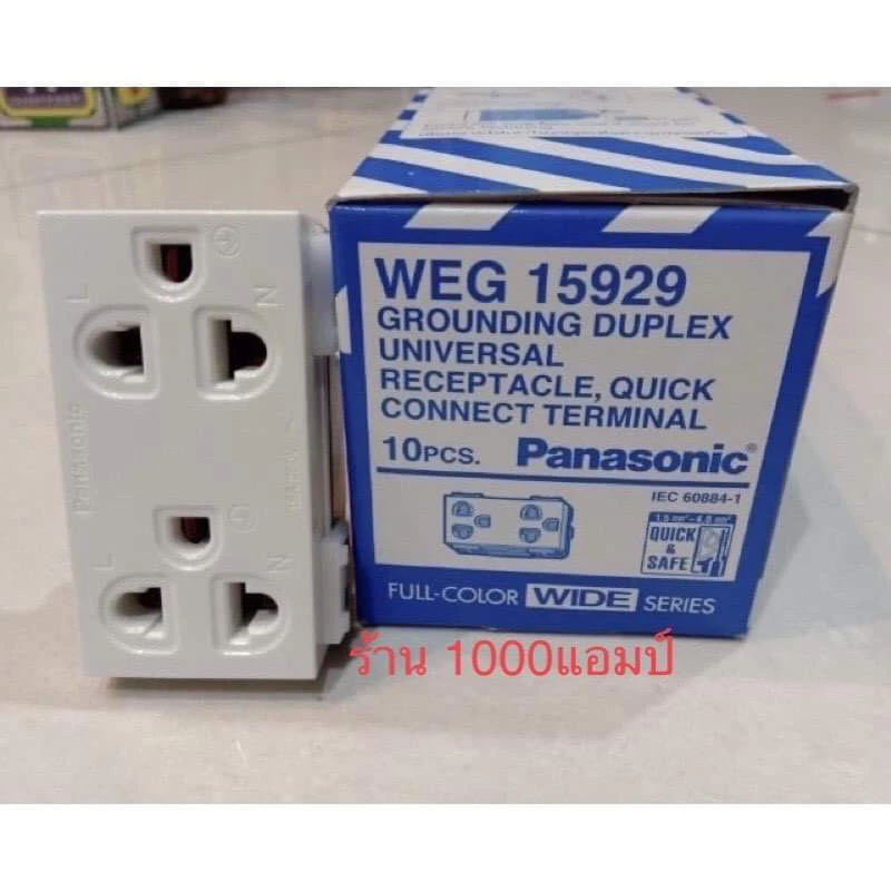 panasonic ปลั๊กกราวน์คู่ (พานารุ่นใหม่) ****ราคายกกล่อง 10ตัว****ของแท้100% #ถูกสุดๆ