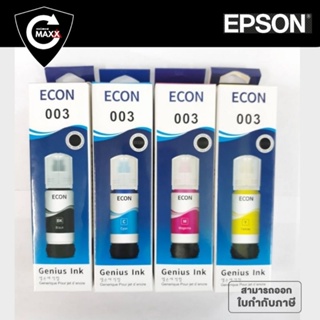 EPSON หมึกเติมเอปสัน epson 003 รุ่น  L1110,L3100,L3101,L3110,L3150,L5190  L4150 L4160 L6160, L6170