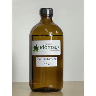 น้ำมันตะไคร้หอม Citronella Essemtial Oil เกรดเอ
