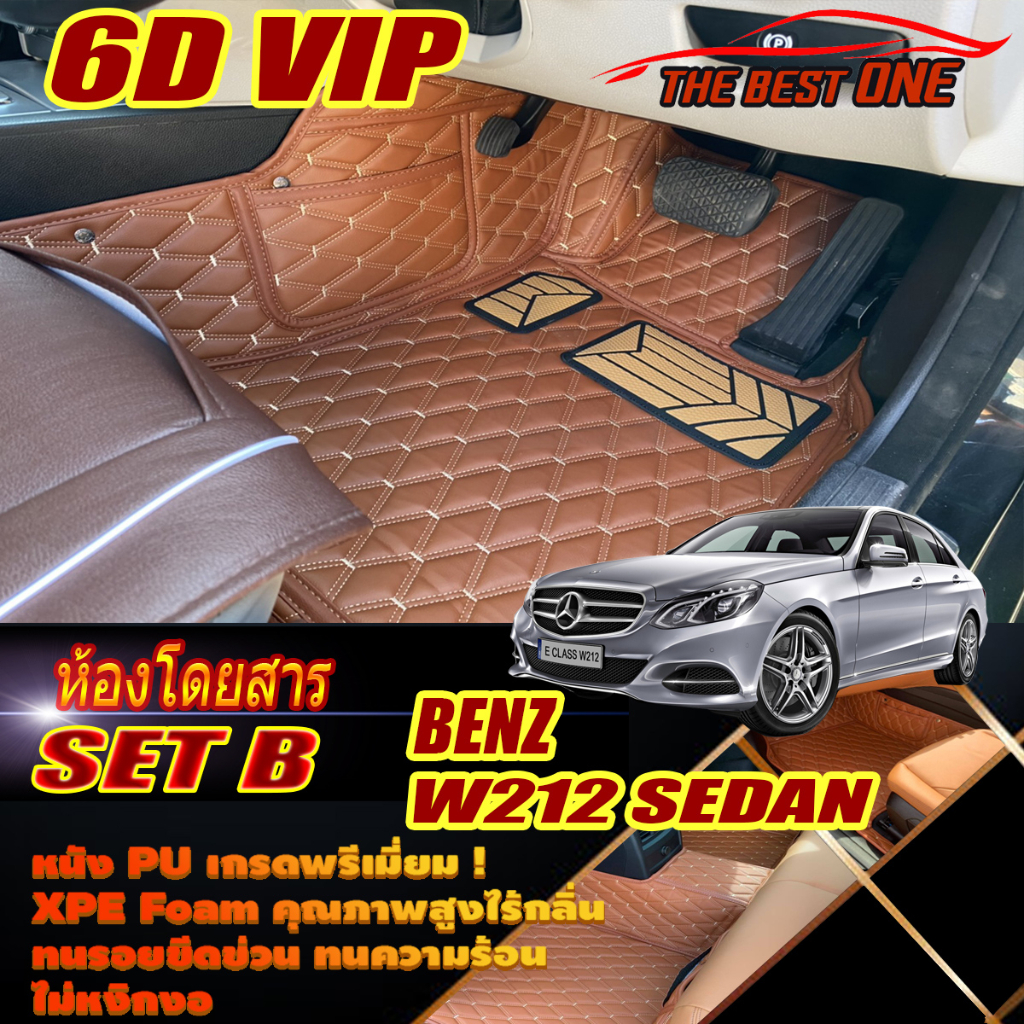 Benz W212 Sedan 2010-2016 (เฉพาะห้องโดยสาร2แถว) พรมรถยนต์ W212 Sedan E200 E220 E250 E300 พรม6D VIP T