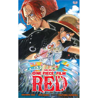 🚅พร้อมส่ง🚅 หนังสือนิยาย มูฟวี่ ONE PIECE FILM RED ฉบับนิยาย เล่มเดียวจบ