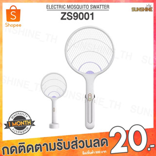 [ส่งทันที] Qualitell ZS9001 Electric Mosquito Swatter ไม้ตียุง ไม้ตียุงไฟฟ้า ไม้ช๊อตยุง ที่ีตียุง ที่ช๊อตยุง