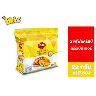 Voiz Waffle Crisp Butter วอยซ์ วาฟฟิลคริสป์กลิ่นบัตเตอร์ 22 กรัม 12 ซอง