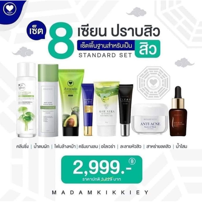 Flash sale Set 8 เซียน By มาดามกิ๊กกี้