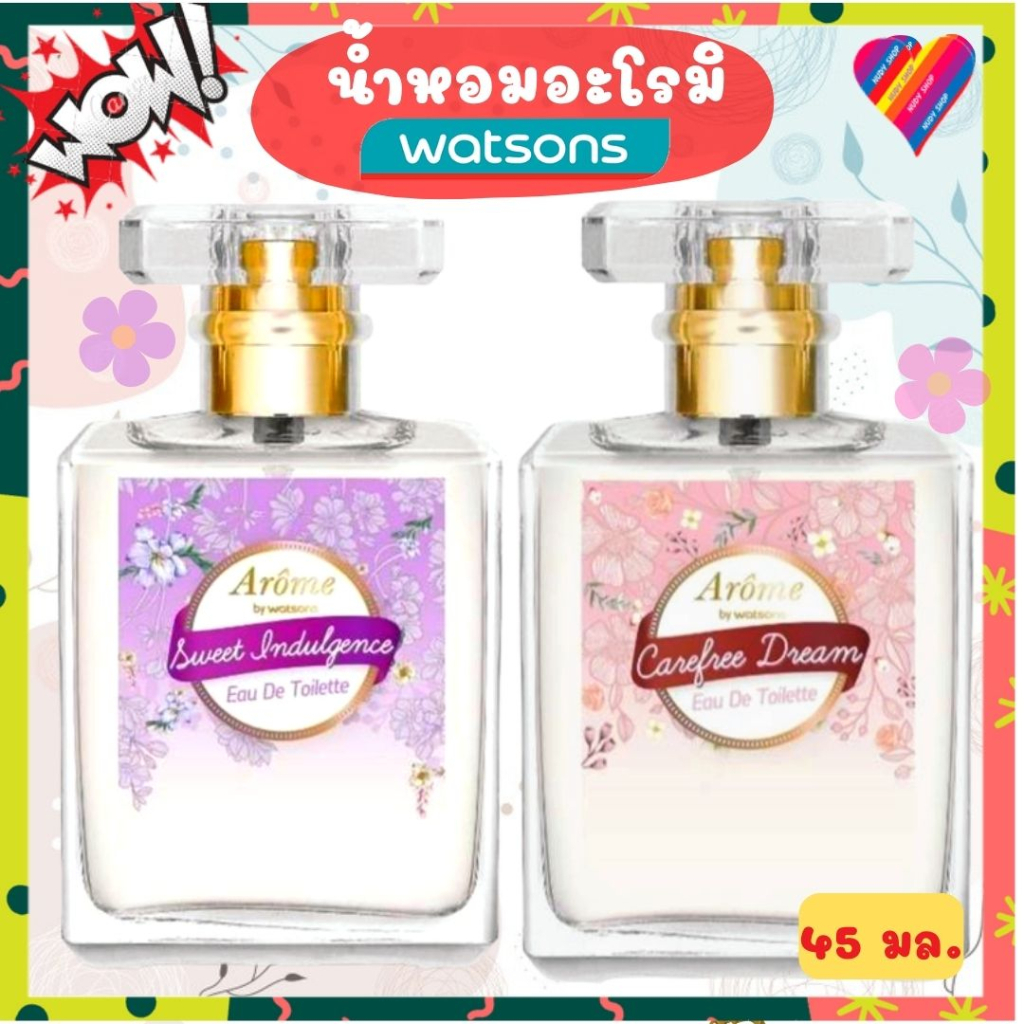 ส่งด่วน🌸 น้ำหอม อะโรมิ บาย วัตสัน โอ เดอ ทอยเล็ตต์ 45 มล. Aromi by Watsons