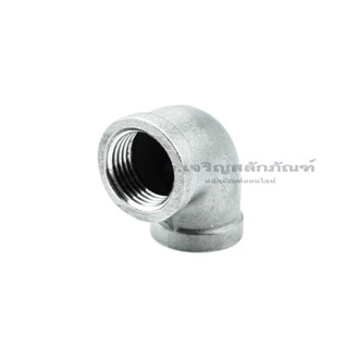 ข้องอเกลียวในสแตนเลส 1/4"-1" (เกลียวใน x เกลียวใน) 90 Degree Female x Female Thread, Pipe Connector, Fitting